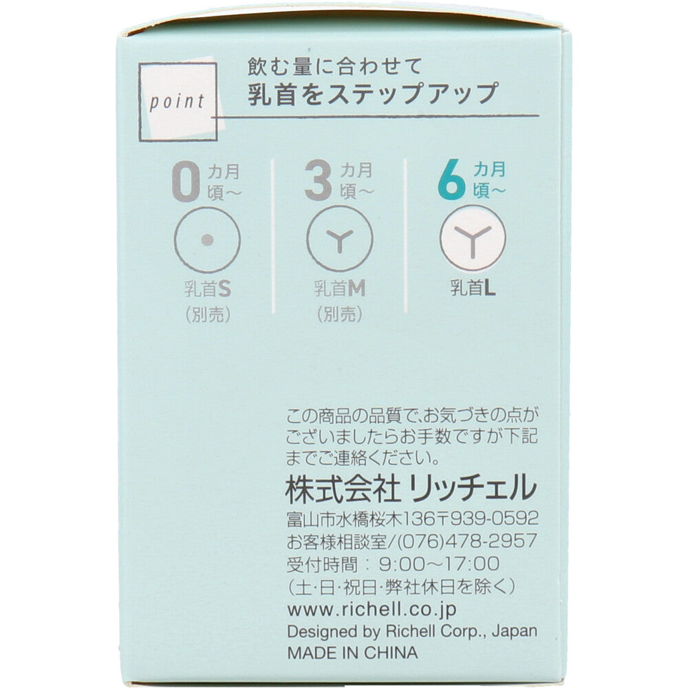 【아울렛】리첼 HE 젖꼭지 LY자형 6개월경부터 2개입 1개