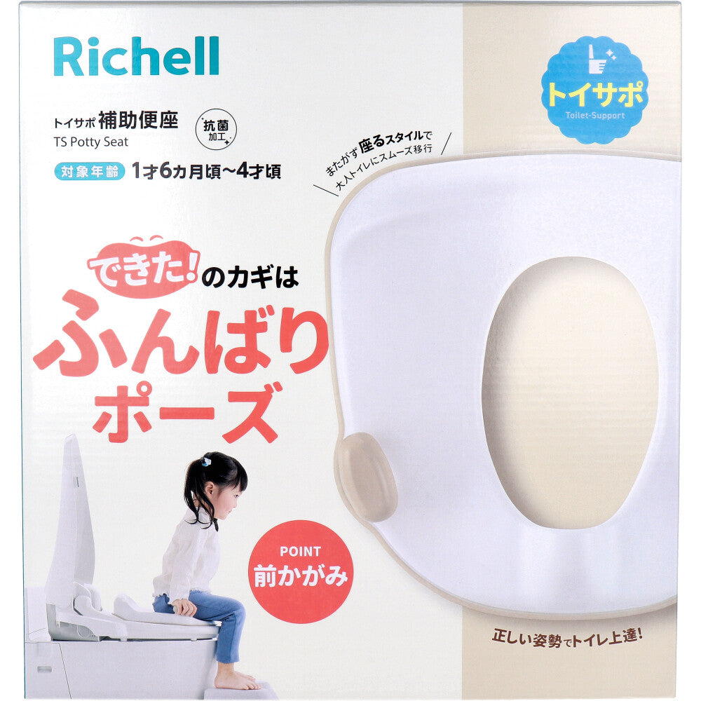 Richell Toy Support Toilet Seat 1 piece