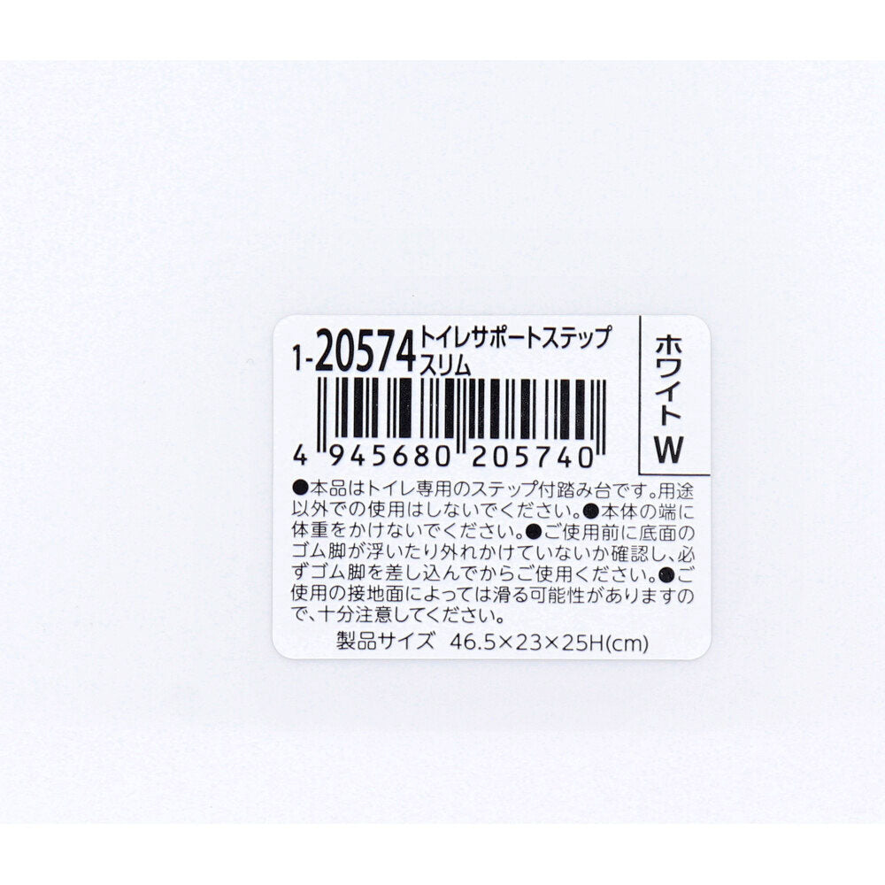 리첼 토이 사포 화장실 서포트 스텝 슬림 화이트 1 개