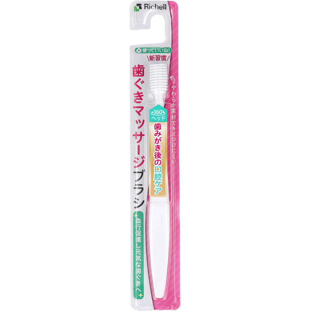 [販売終了]使っていいね！ 歯ぐきマッサージブラシ 1 個