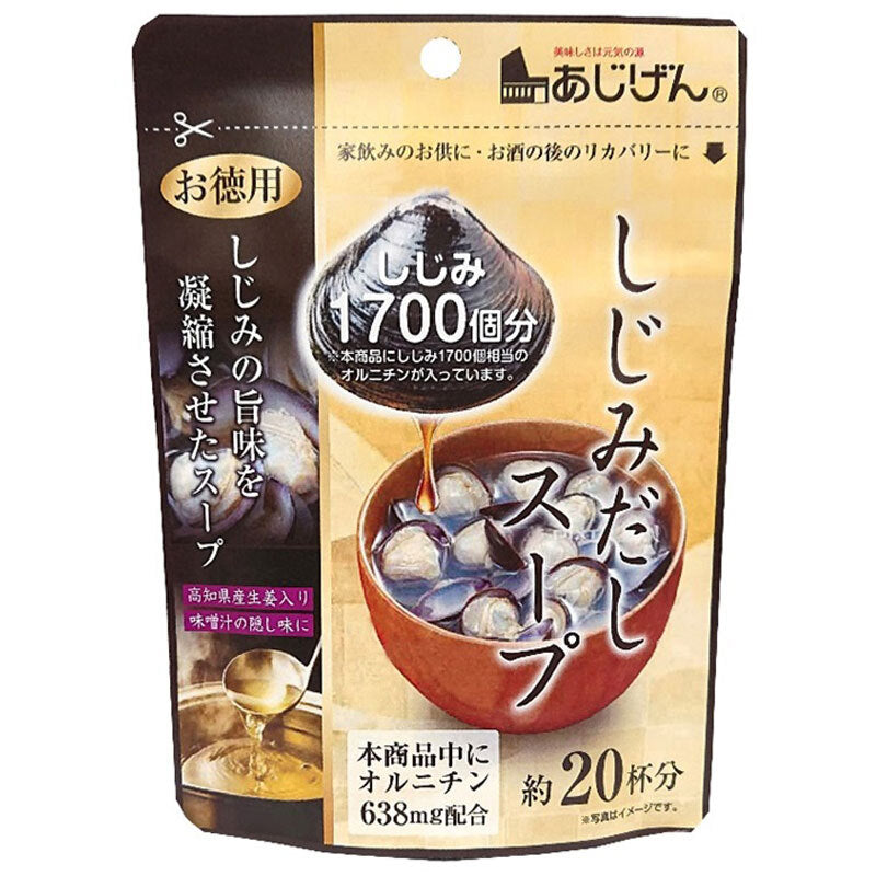 ※しじみだしスープ 約20杯分 110g 1 個