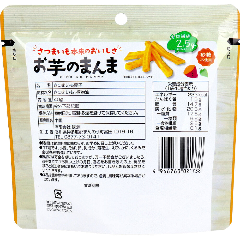 ※One whole potato 40g