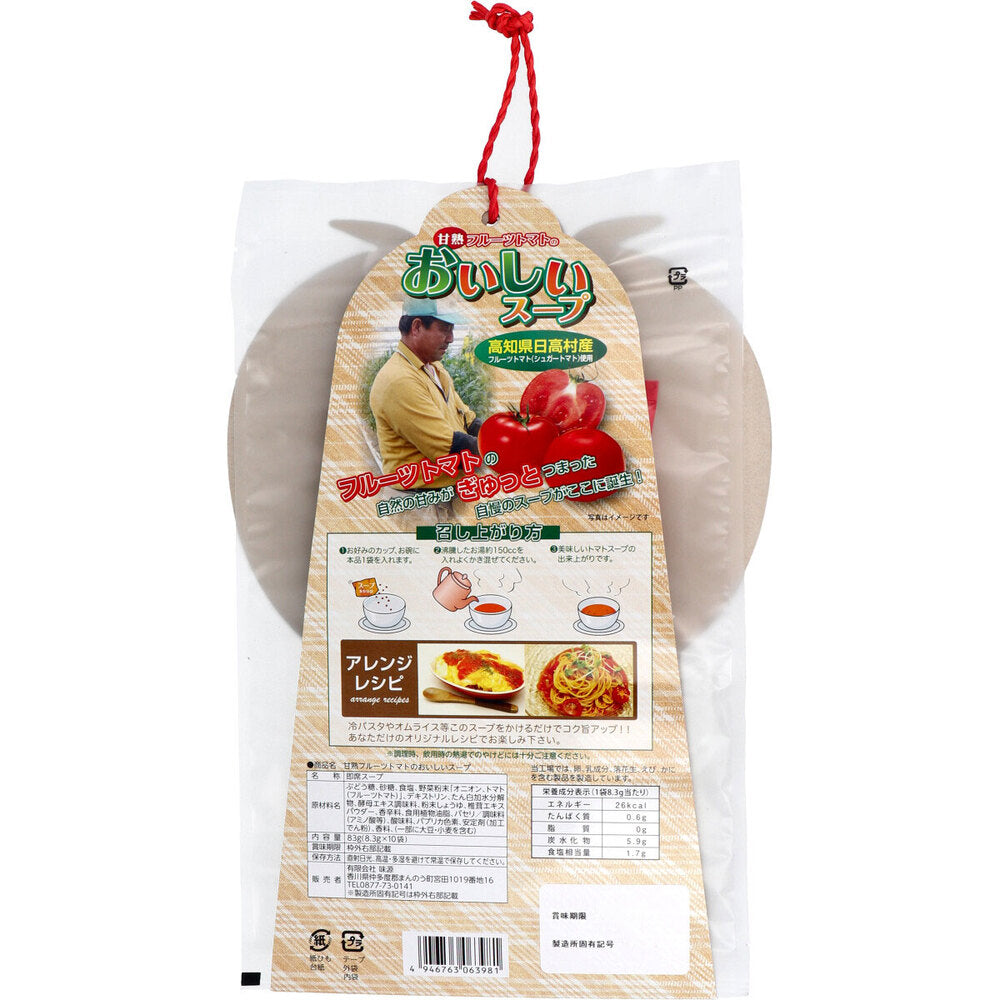 ※甘熟フルーツトマトのおいしいスープ 10食入 1 個