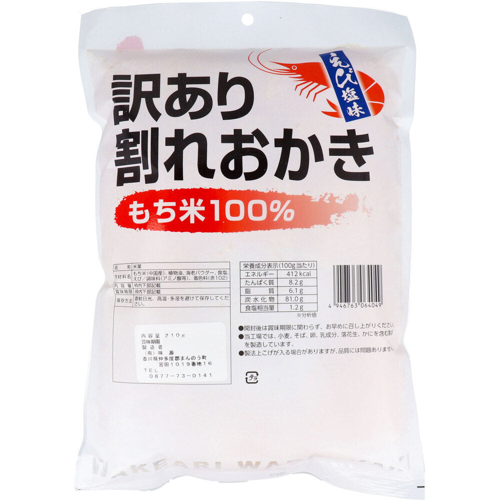 *Defective cracked rice crackers, shrimp salt flavor, 210g, 1 piece