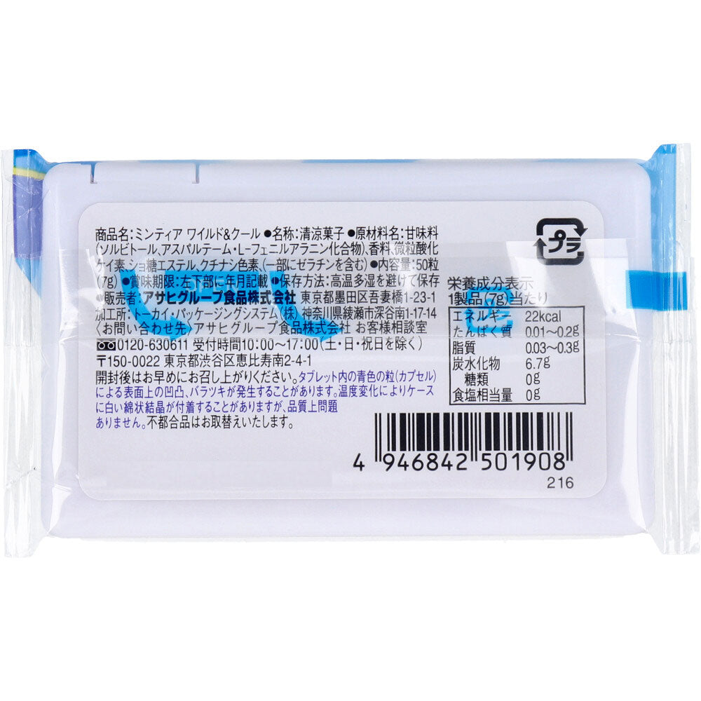 ※Mintia Wild &amp; Cool 50 tablets 1 piece