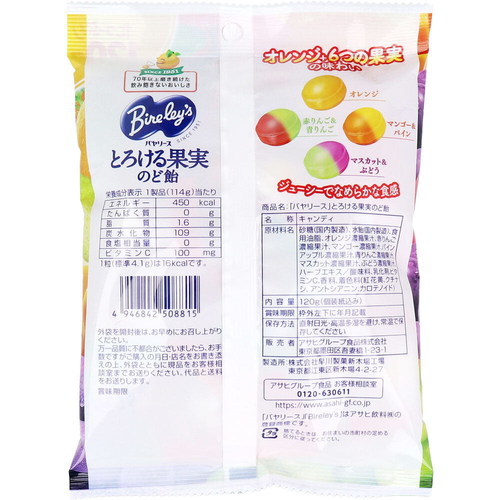 ※バヤリース とろける果実 のど飴 120g入 1 個