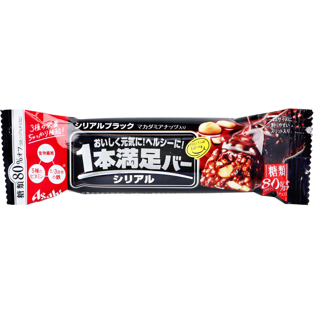 ※[シーズン終売]1本満足バー シリアルブラック 1本入 1 個