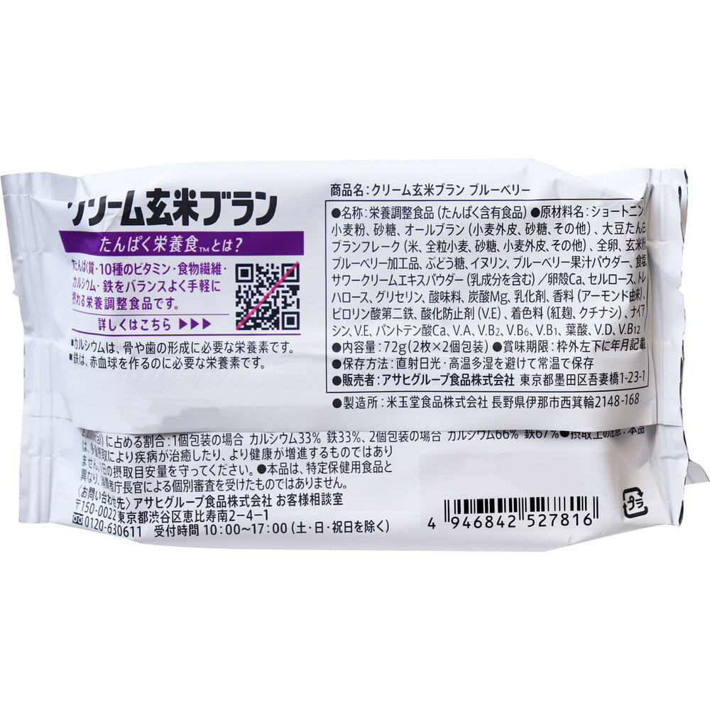 ※크림 현미 블랑 블루베리 2장×2개입 1개