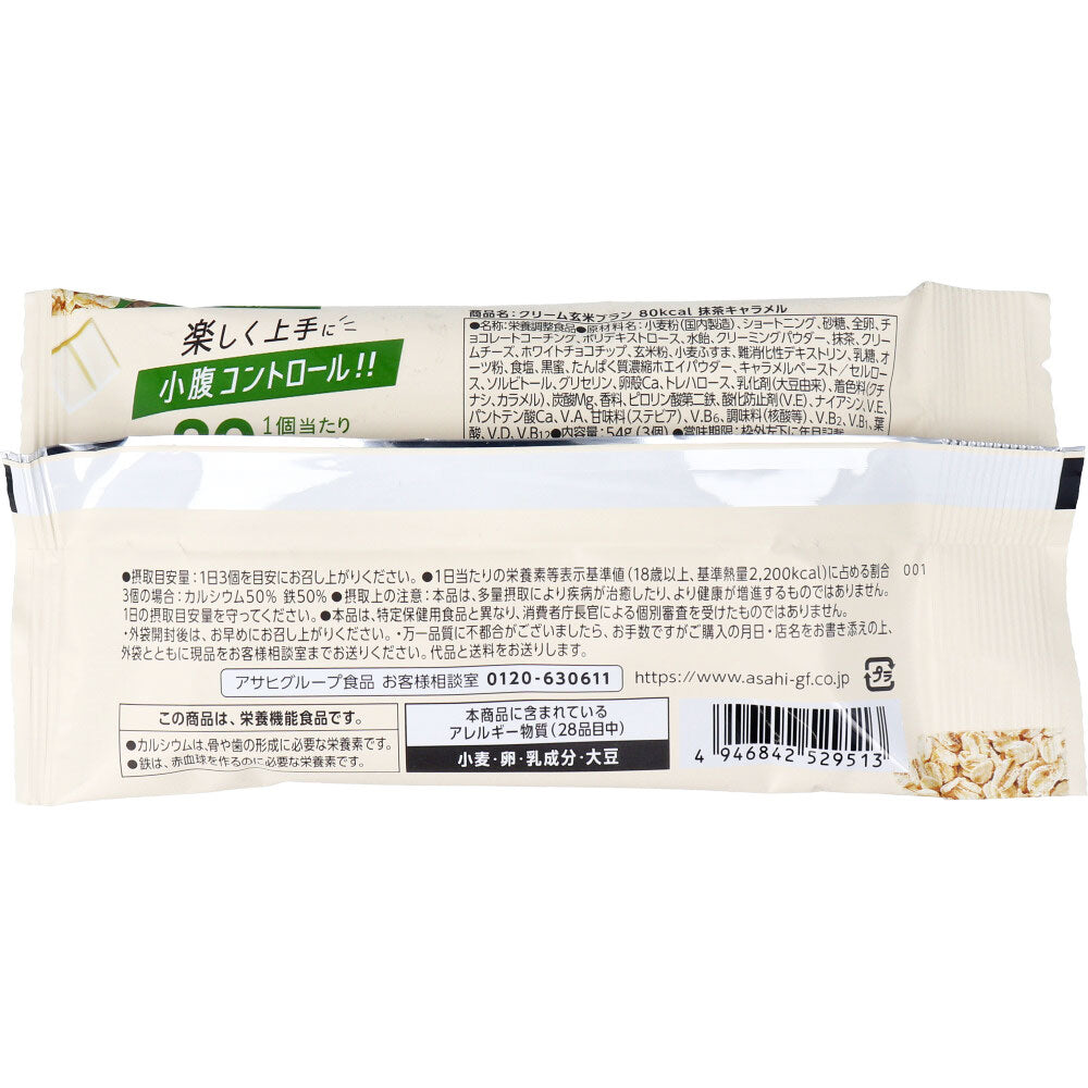 ※크림 현미 블랑 80kcaL 말차 캐러멜 3개입 1개