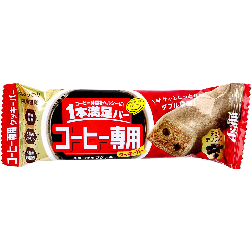 *1 Bar of Satisfaction: Chocolate Chip Cookies for Coffee (1 bar)