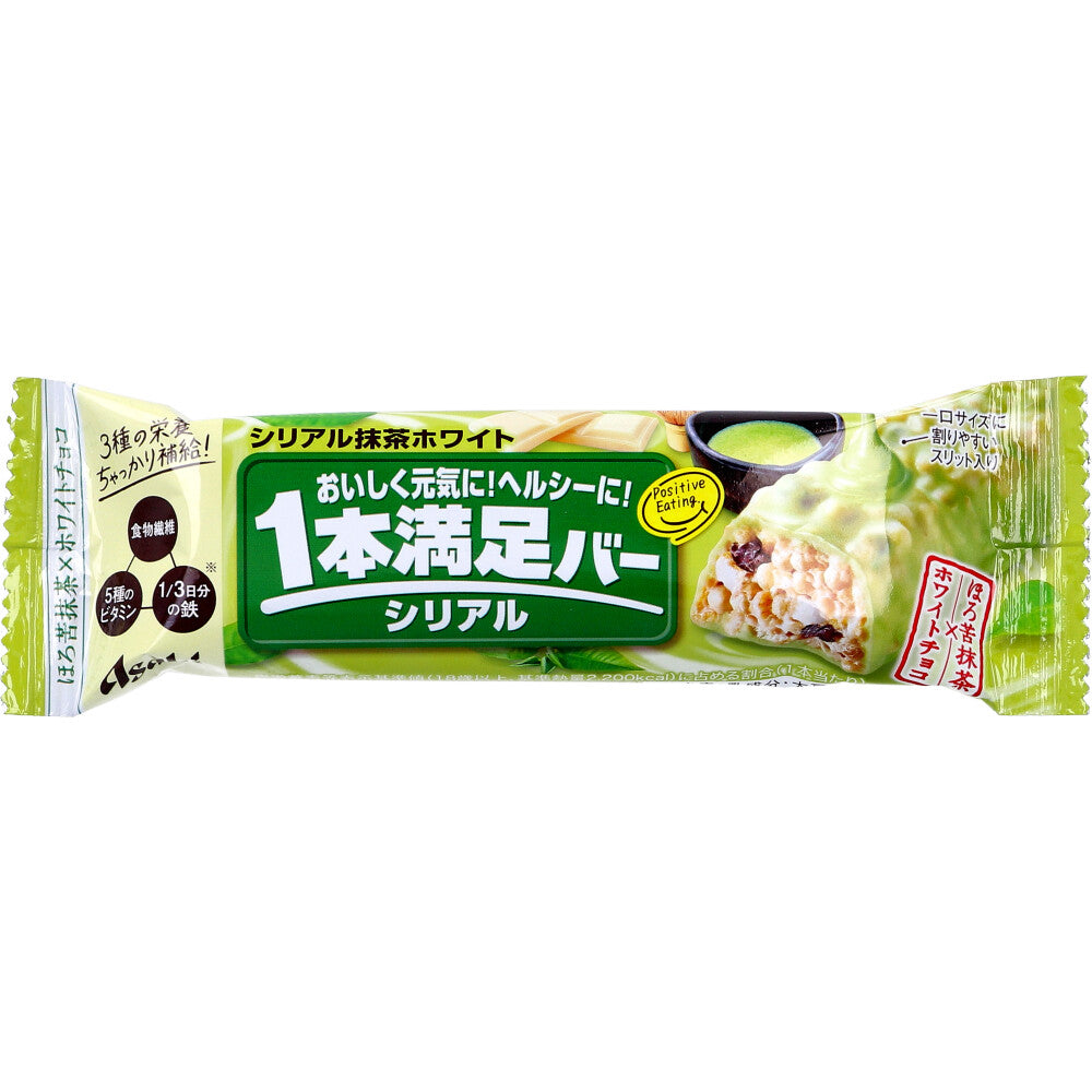 ※[シーズン終売]1本満足バー シリアル抹茶ホワイト 1本入 1 個