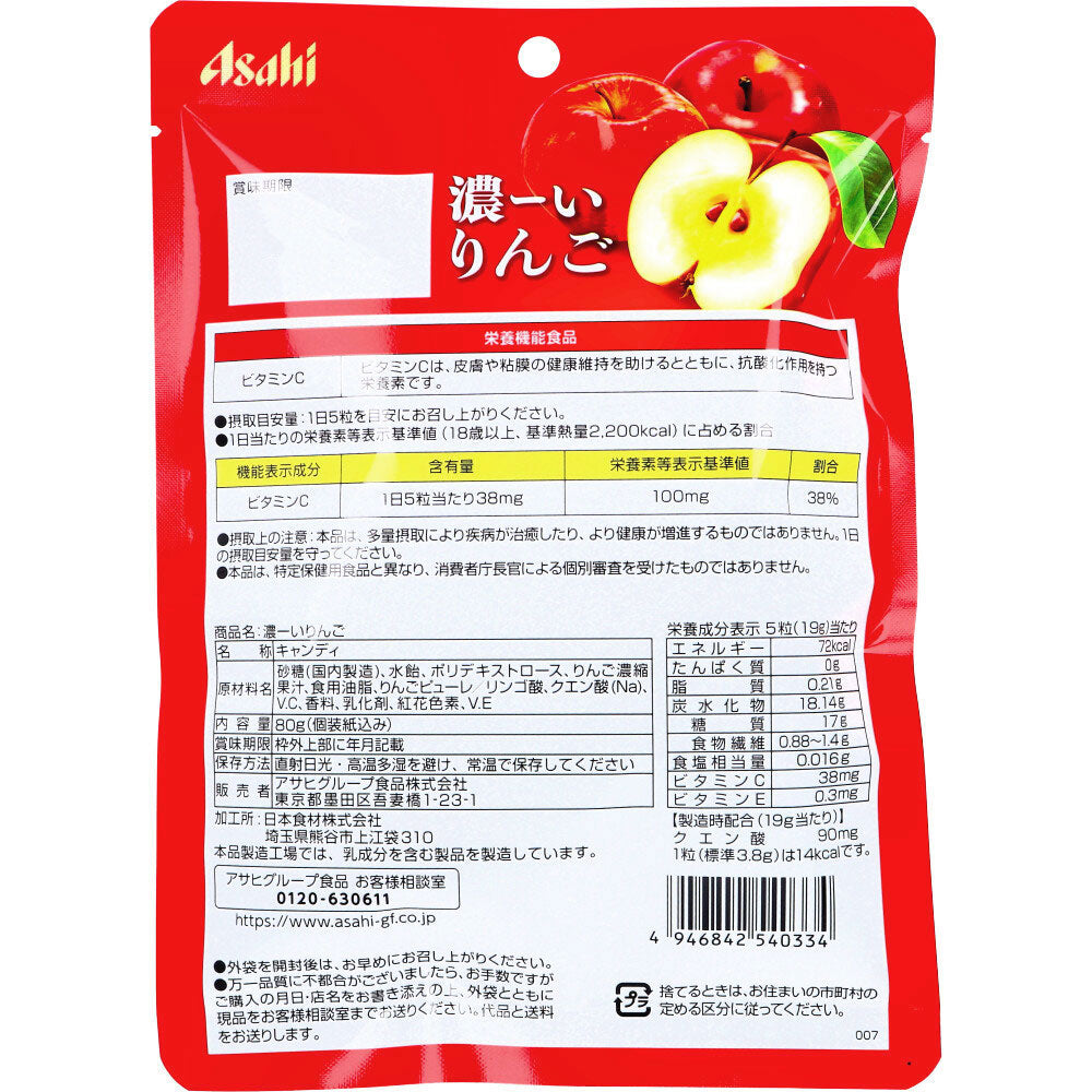 ※濃ーいりんご 80g 1 個