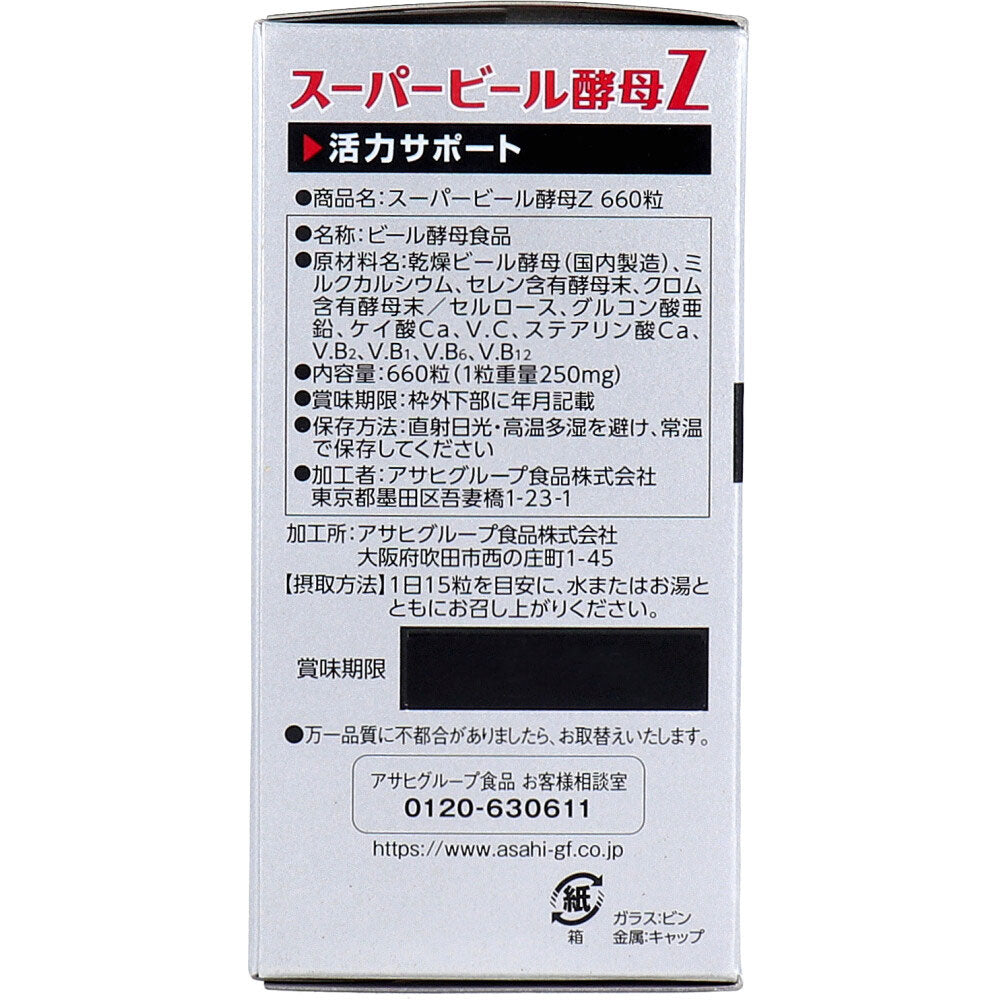 *Super Beer Yeast Z 660 tablets x 1