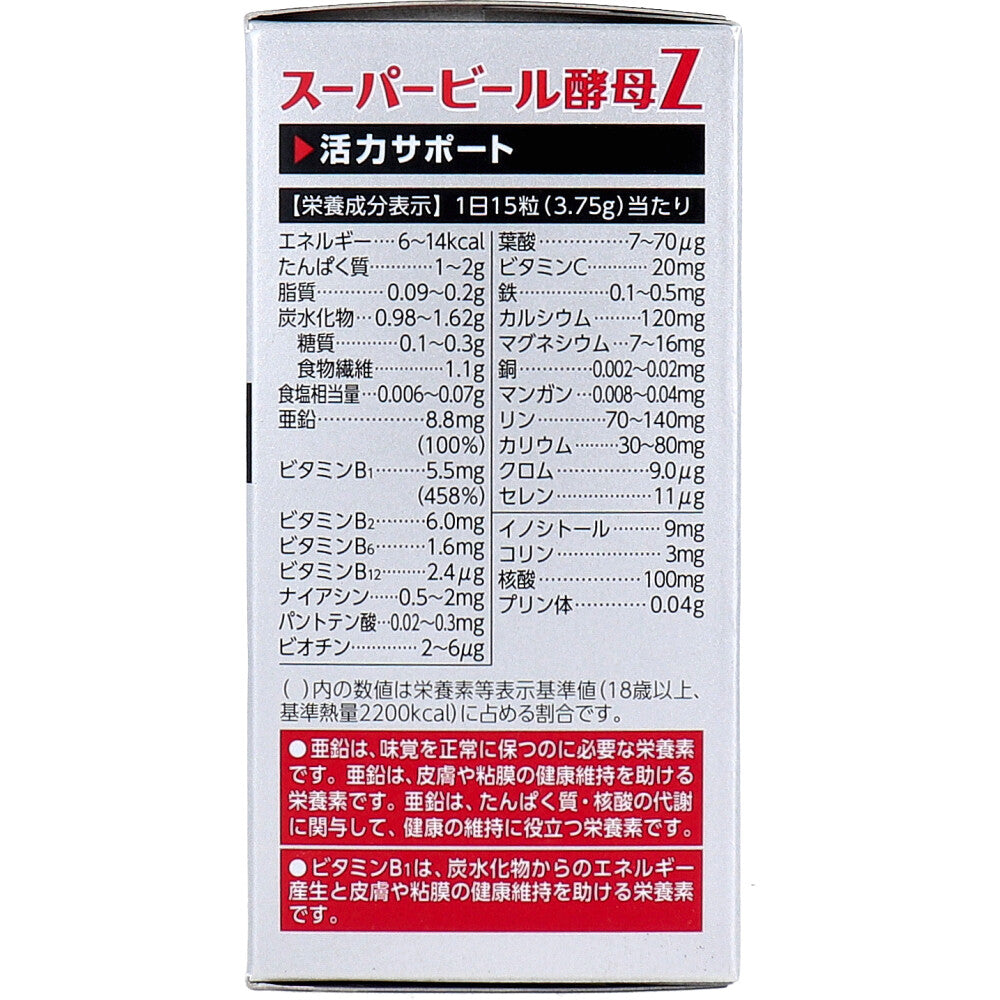 *Super Beer Yeast Z 660 tablets x 1