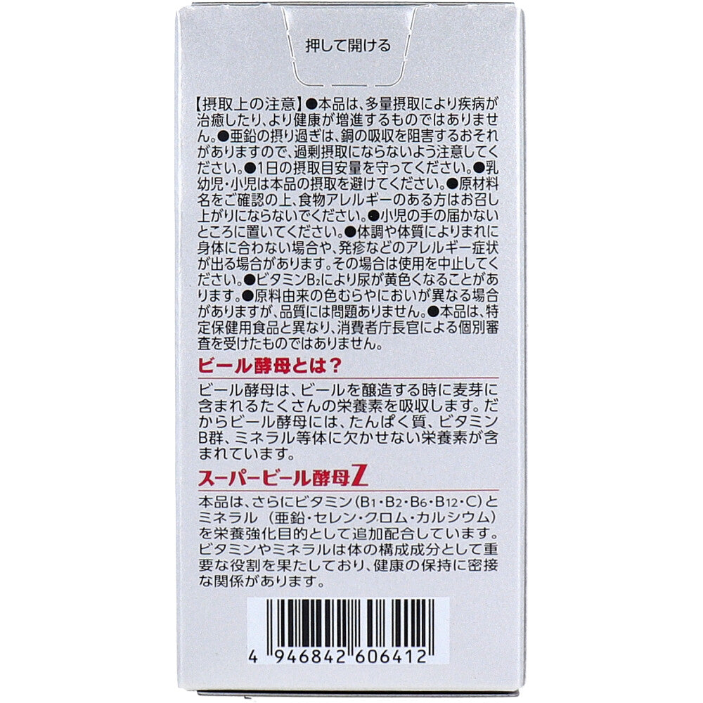 *Super Beer Yeast Z 660 tablets x 1