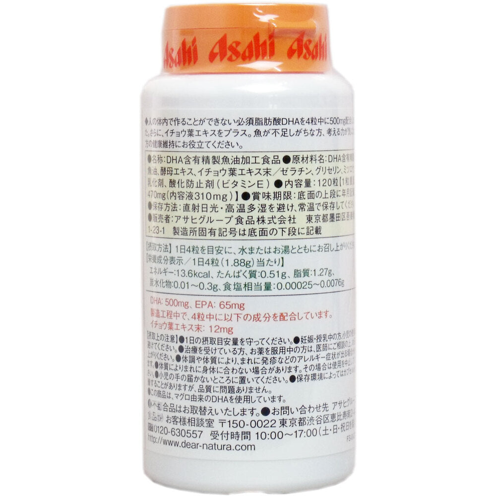 ※ディアナチュラ DHA+イチョウ葉 500mg 30日分 120粒 1 個