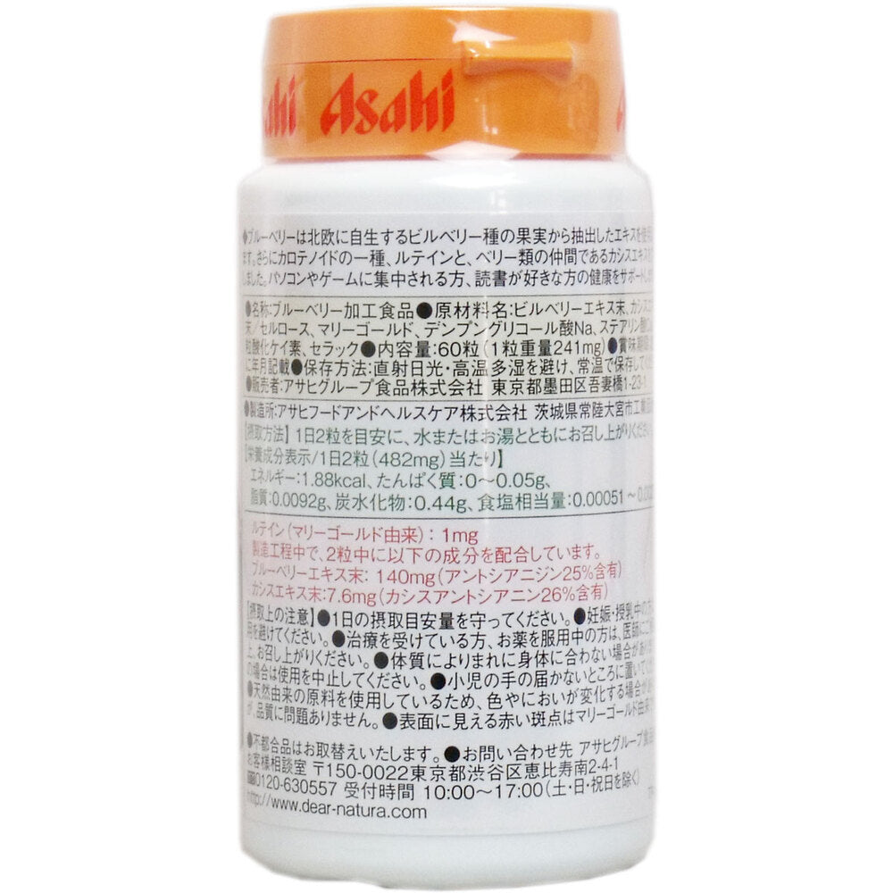 ※ディアナチュラ ブルーベリー+ルテイン 140mg 30日分 60粒 1 個