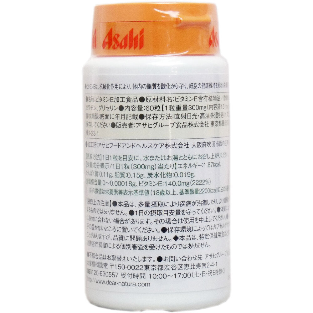 ※ディアナチュラ ビタミンE140mg 60日分 60粒 1 個