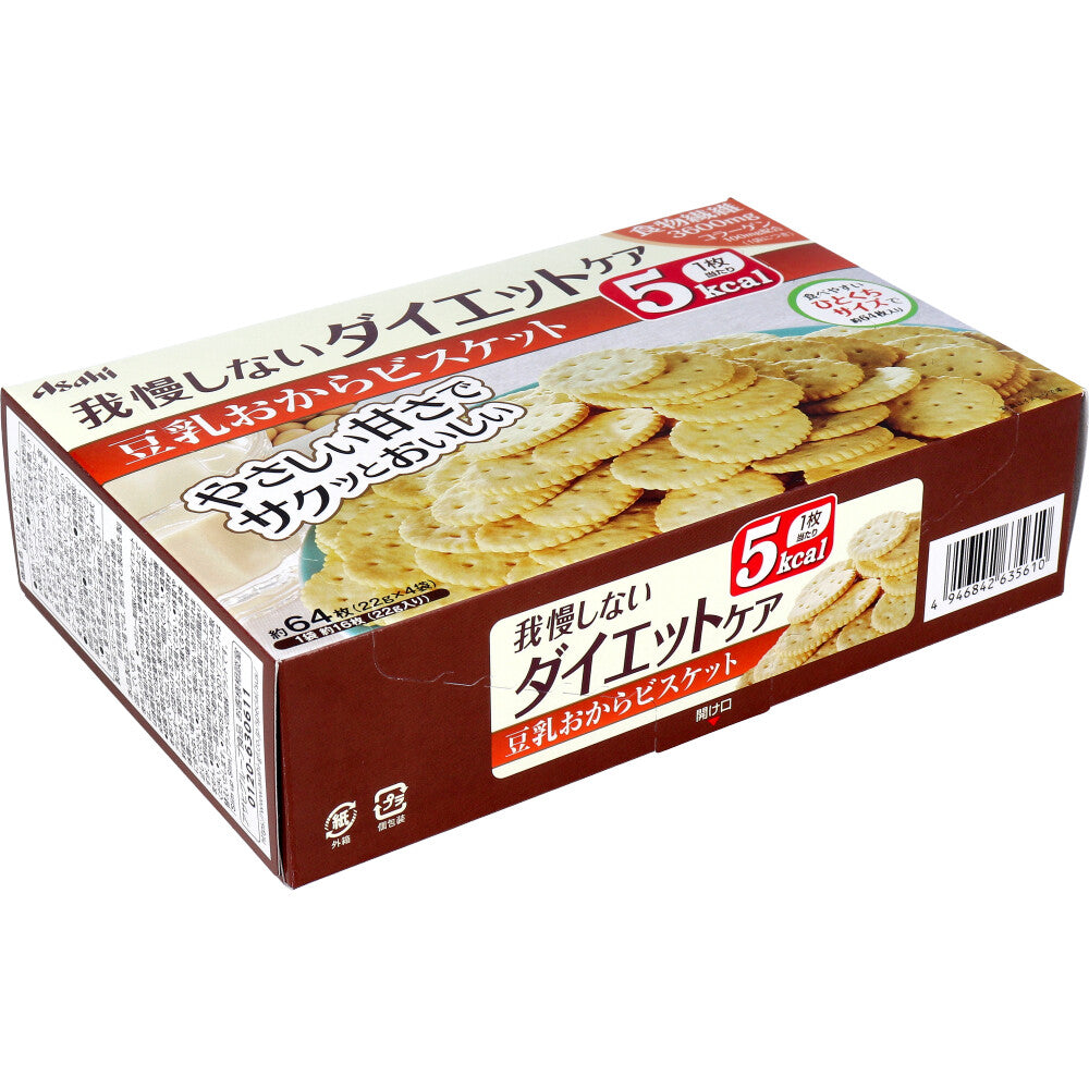 *Reset Body Soy Milk Okara Biscuits 22g x 4 bags 1 piece