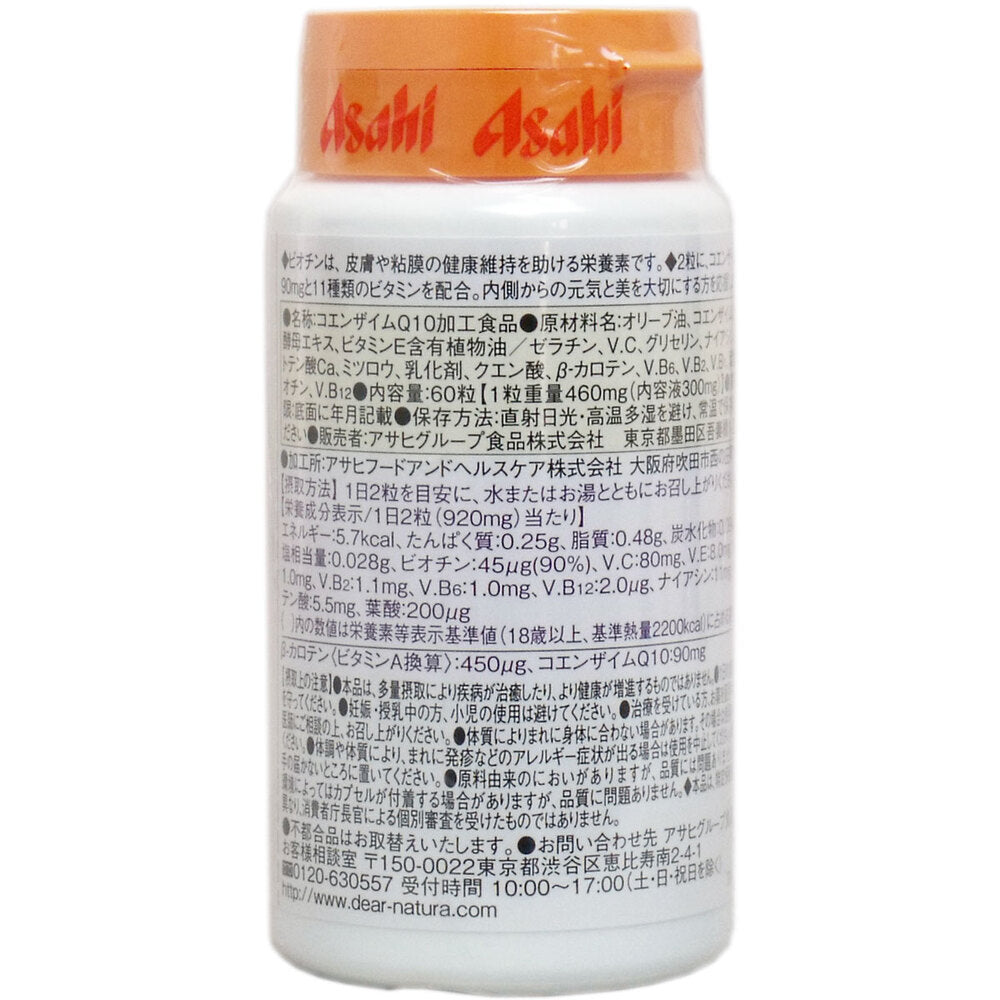 ※ディアナチュラ コエンザイムQ10 90mg 30日分 60粒 1 個