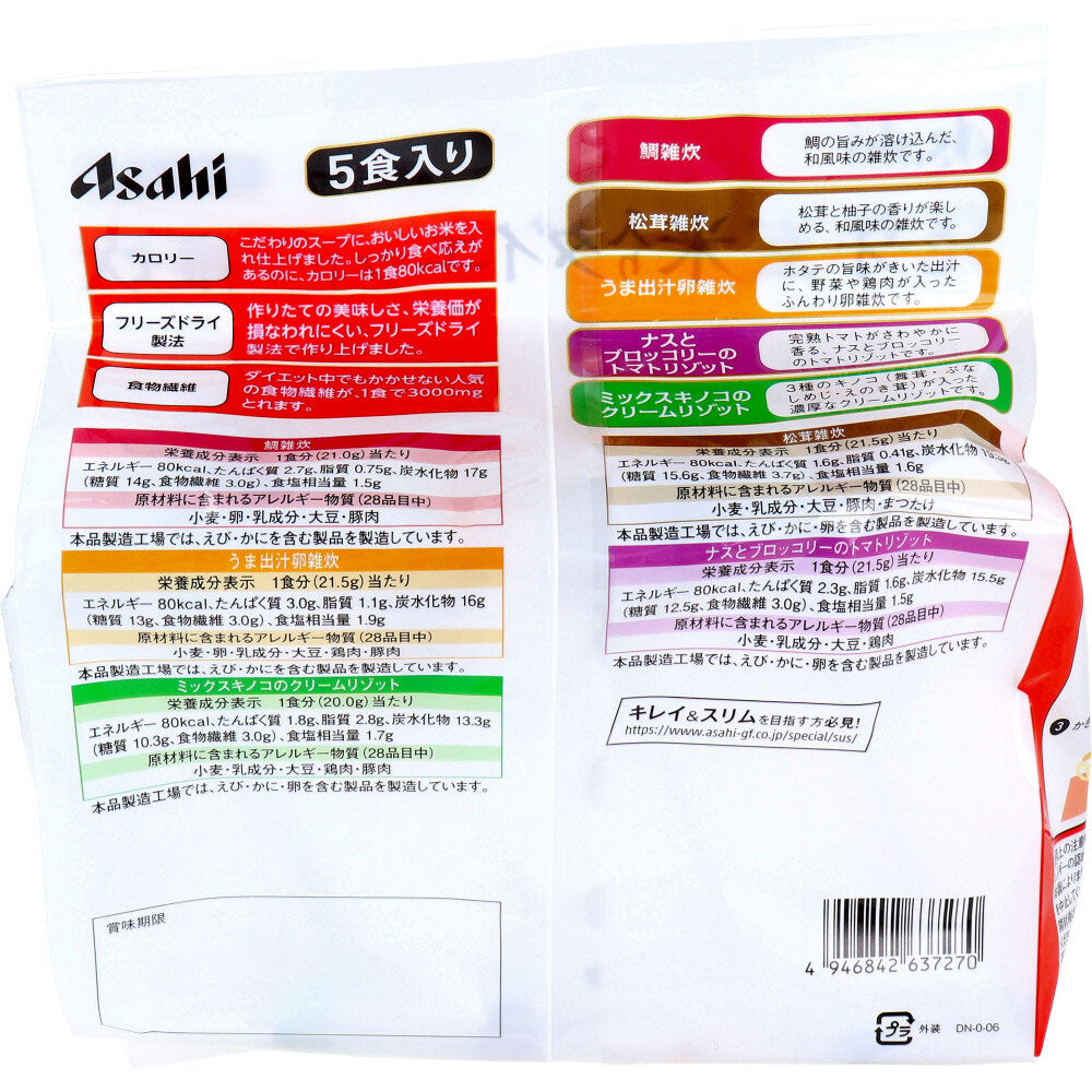 ※리셋 바디 발아 현미들이 다이어트 케어 잡밥 5식 세트 1개