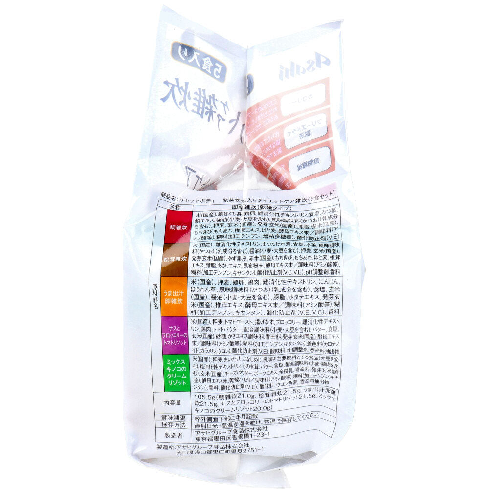 ※리셋 바디 발아 현미들이 다이어트 케어 잡밥 5식 세트 1개