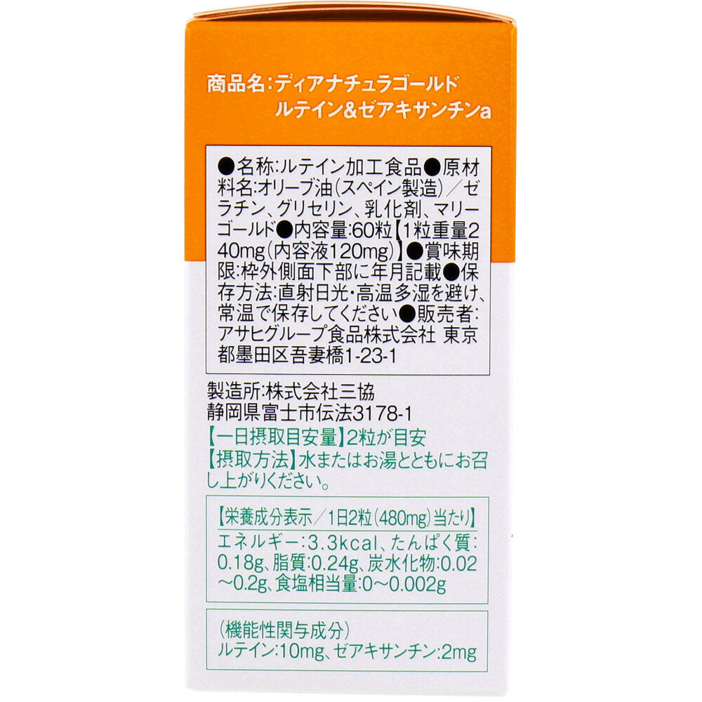 ※ディアナチュラゴールド ルテイン＆ゼアキサンミン 30日分 60粒入 1 個