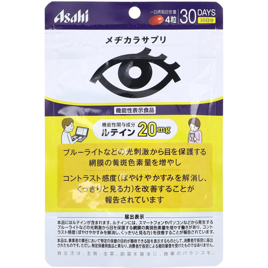 ※アサヒ メヂカラサプリ 30日分 120粒入 1 個