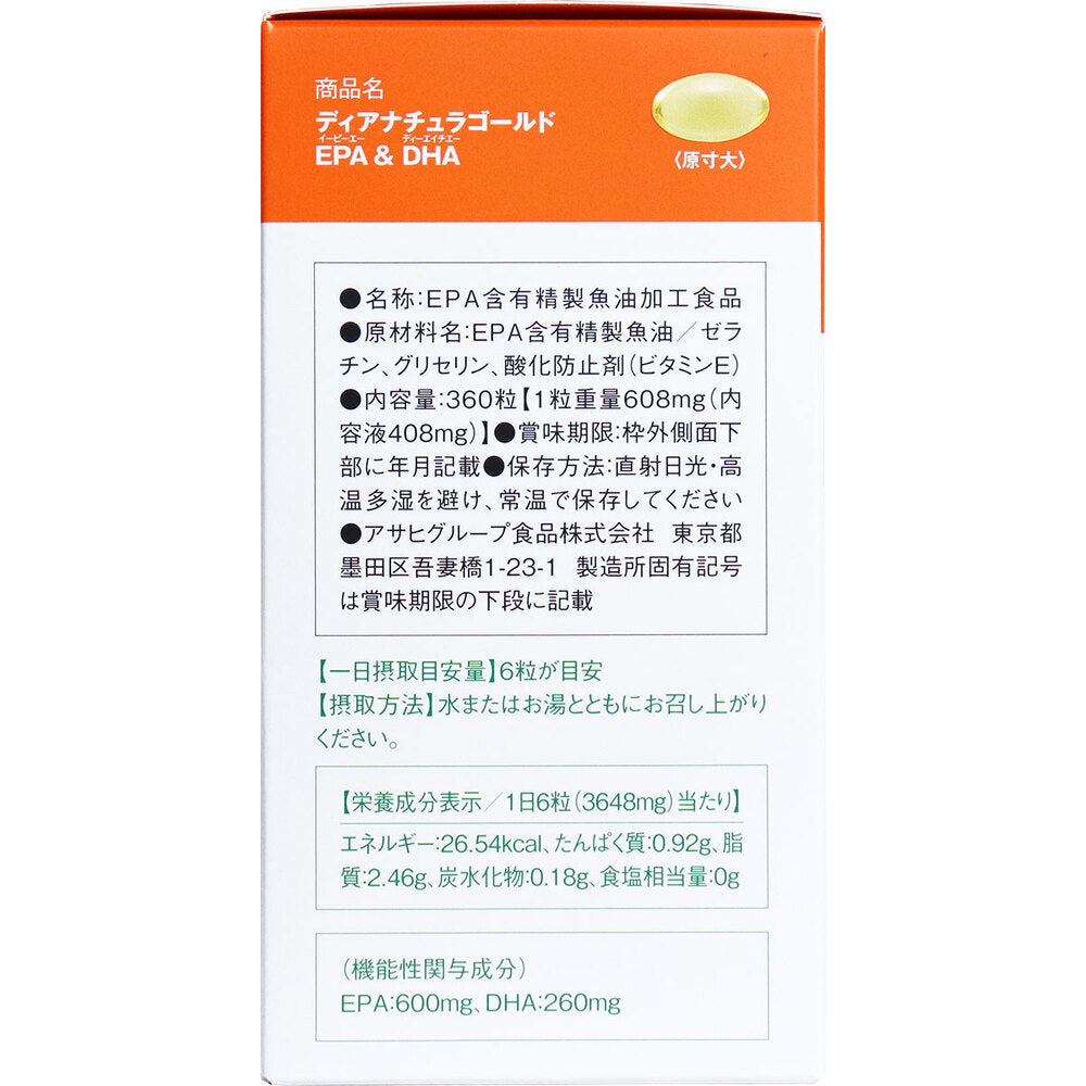 ※ディアナチュラゴールド EPA＆DHA 60日分 360粒入 1 個