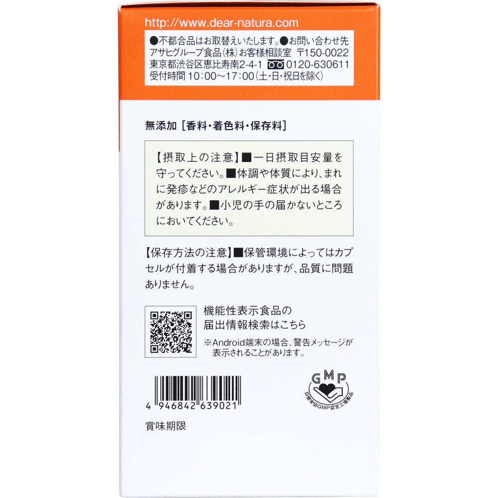 ※ディアナチュラゴールド EPA＆DHA 60日分 360粒入 1 個