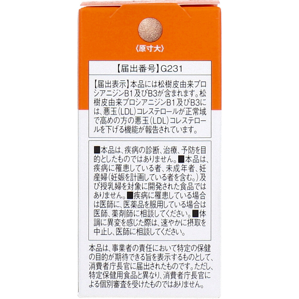 ※디아나츄라골드 송수피 유래 폴리페놀 a 30일분 60입 1개