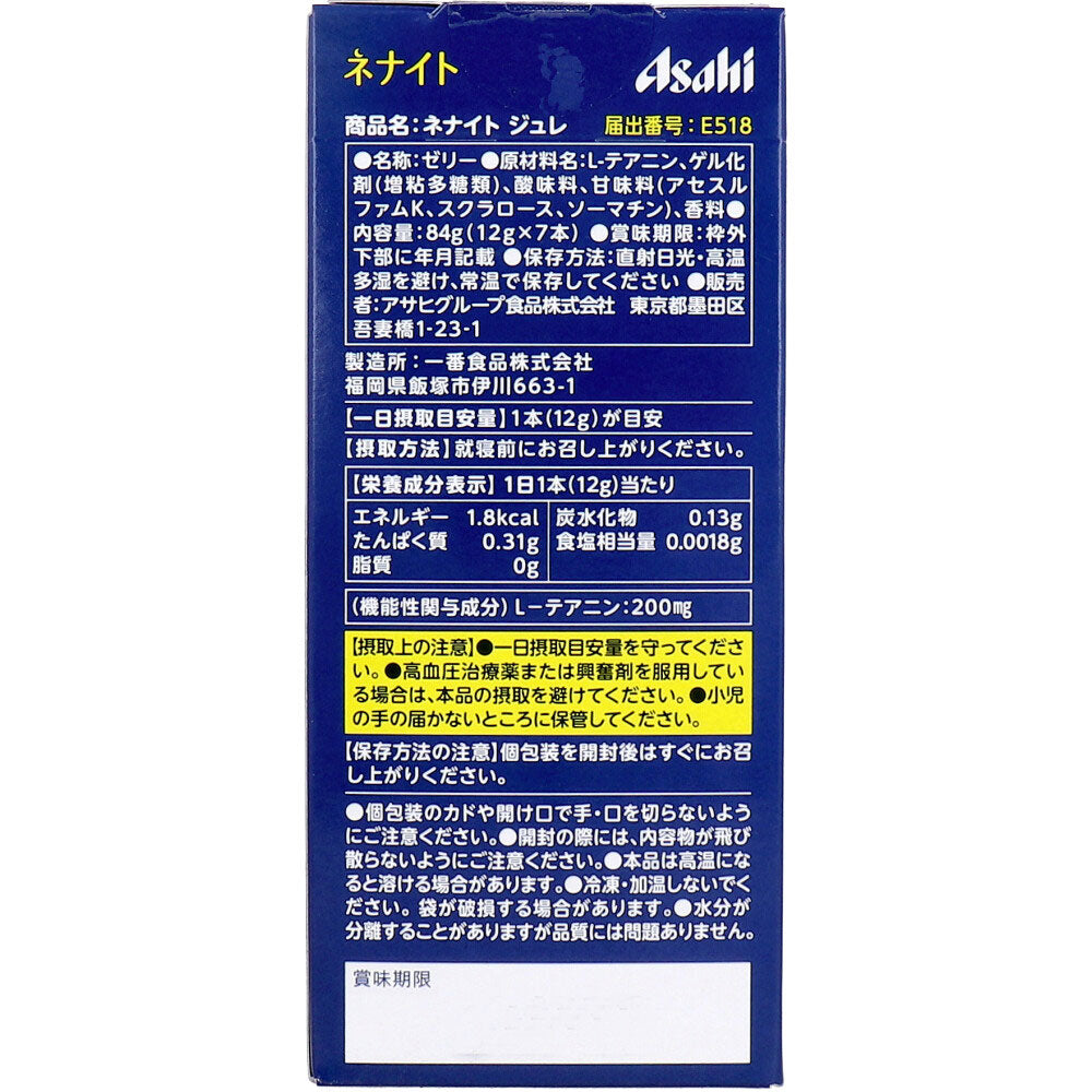 * Nenight Jelly Type Chamomile Lemon Flavor 7 Days Supply 7 Bottles 1 pc