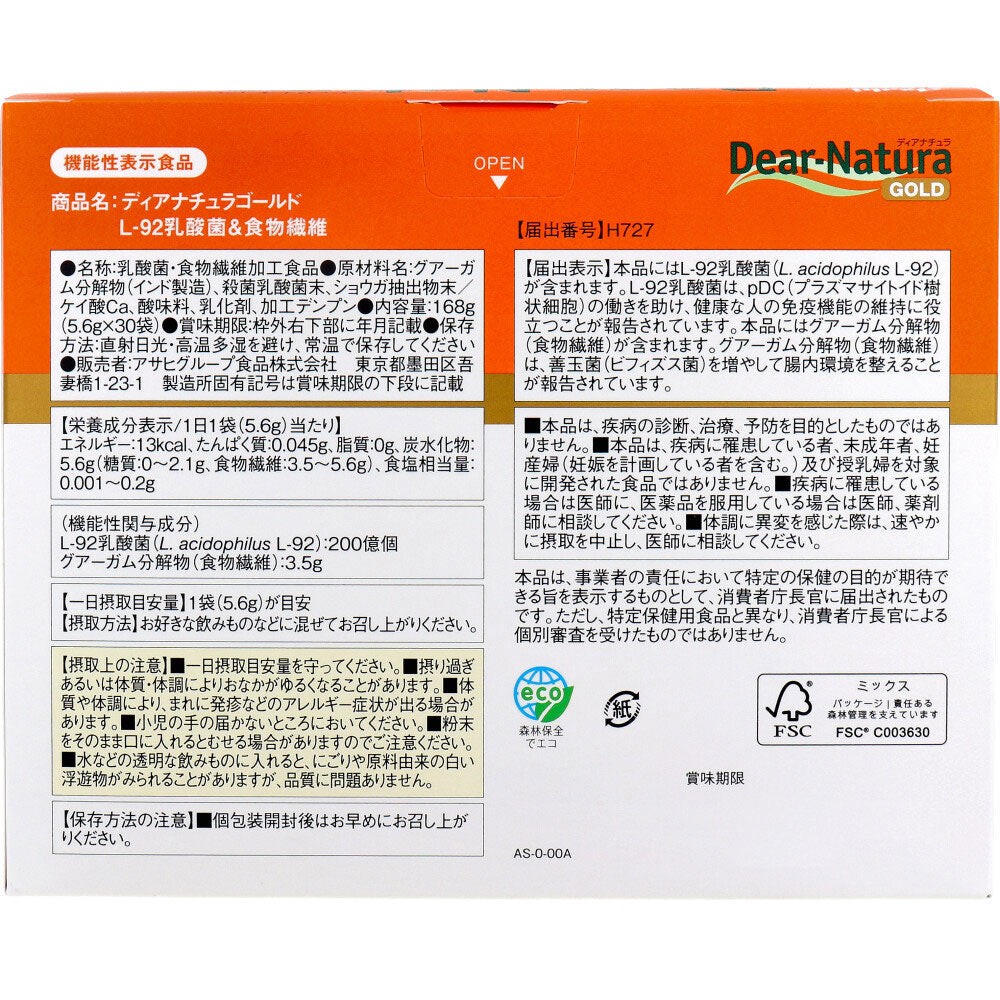 ※ディアナチュラゴールド L-92乳酸菌＆食物繊維 味のない粉末タイプ 30日分 30袋入 1 個