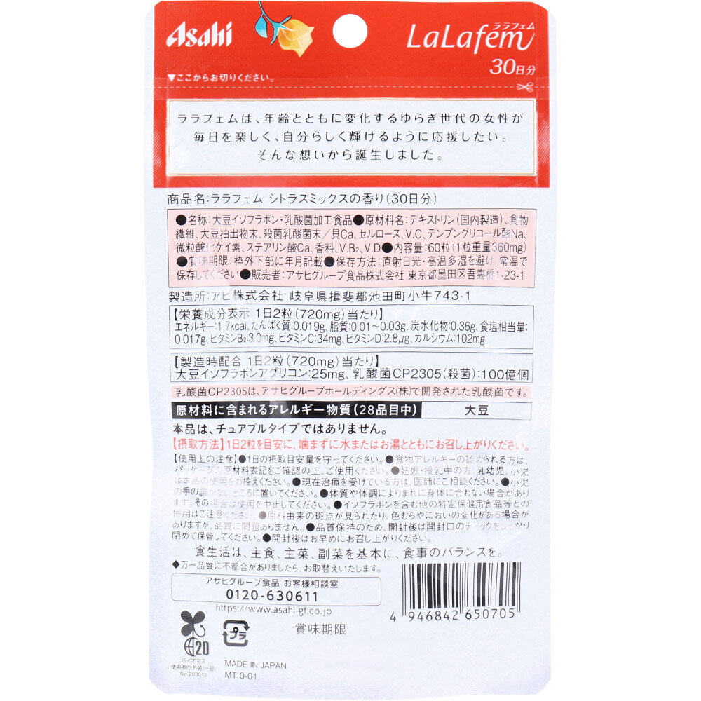 ※LaLafem Citrus Mix Scent 30-day supply 60 tablets 1 piece