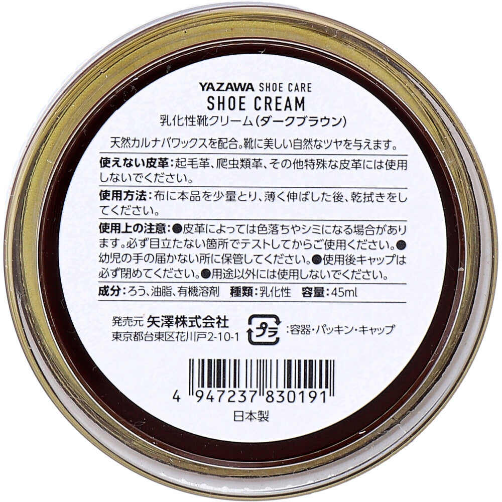 YAZAWA SHOE CARE シュークリーム ダークブラウン 45mL 1 個