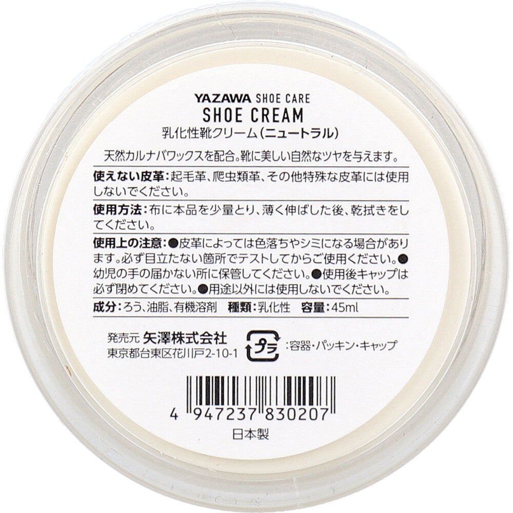 YAZAWA SHOE CARE Shoe Cream Neutral 45mL 1 piece