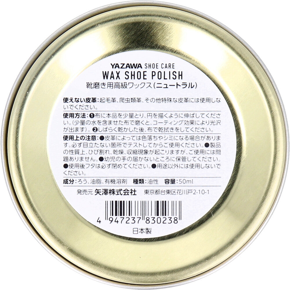 YAZAWA SHOE CARE ワックスシューポリッシュ ニュートラル 50mL 1 個