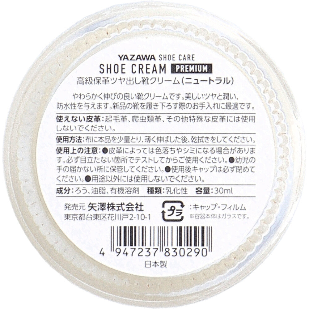 YAZAWA SHOE CARE Shoe Cream Premium Neutral 30mL 1 piece