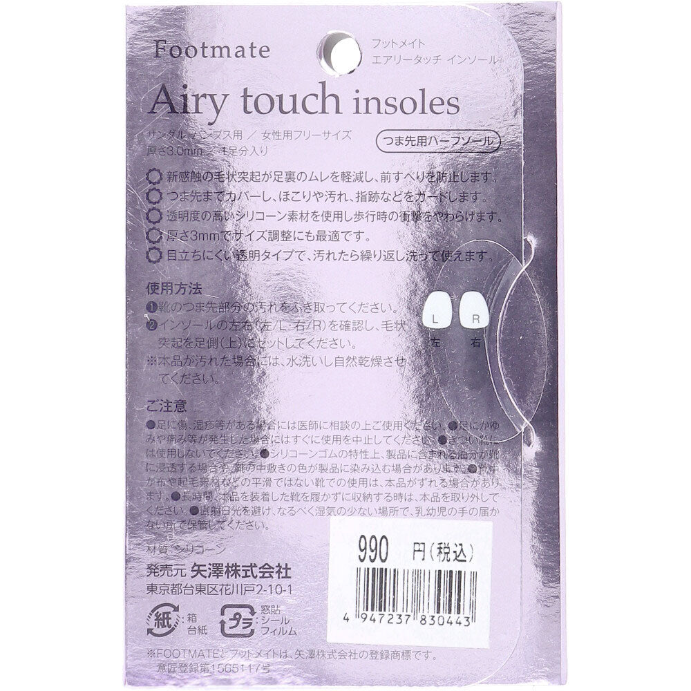 Footmate Airy Touch Insole, Half Sole for Toes, Women's, Free Size, 1 Pair, 1 Piece
