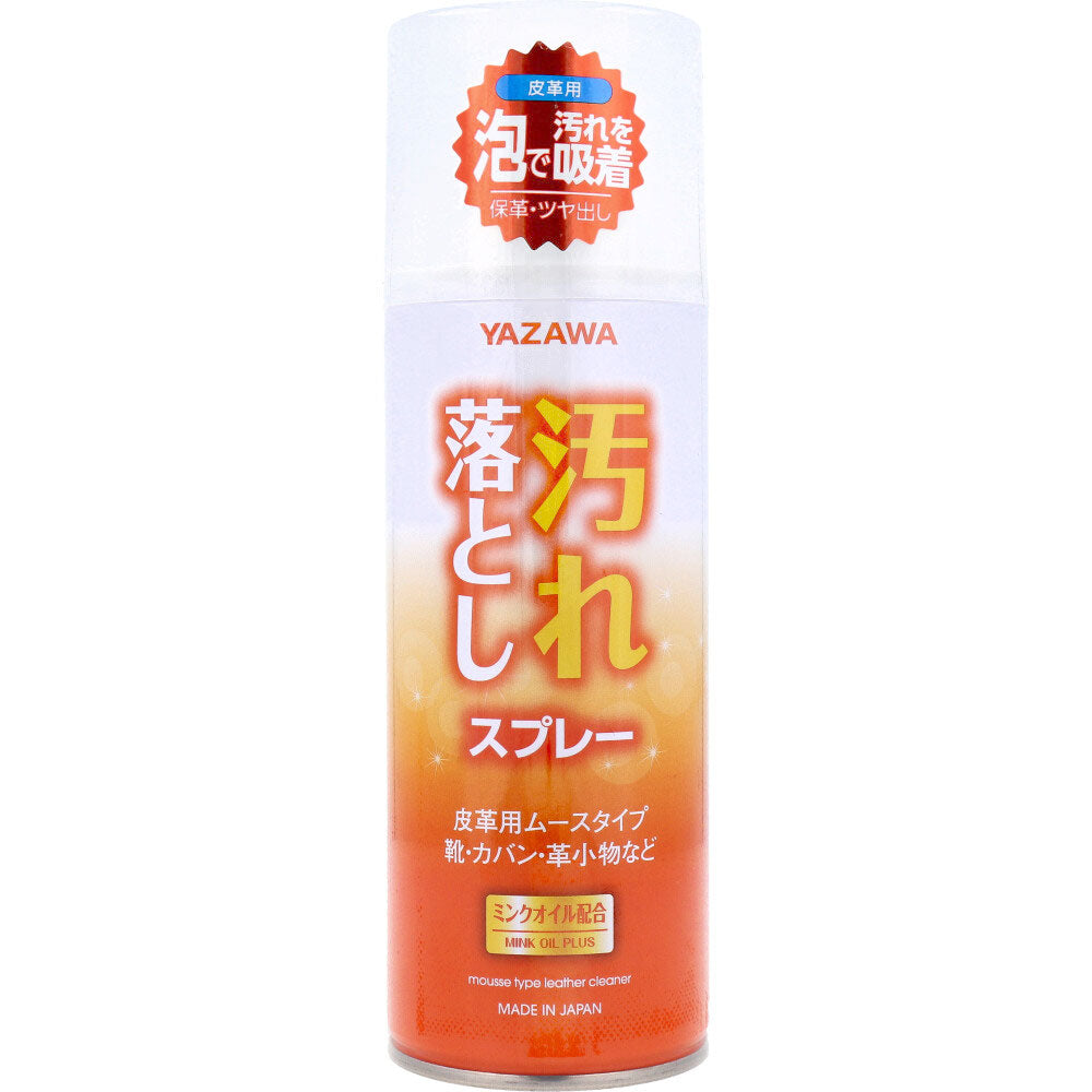 YAZAWA 汚れ落としスプレー 皮革用 ムースタイプ 420mL 1 個