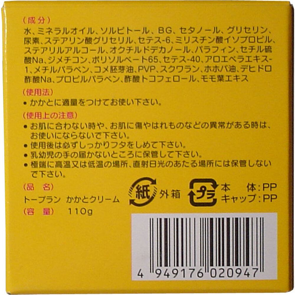 トプラン かかと専用クリーム 110g 1 個