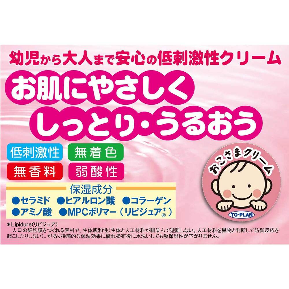 Toplan Children's Cream 30g 1 piece