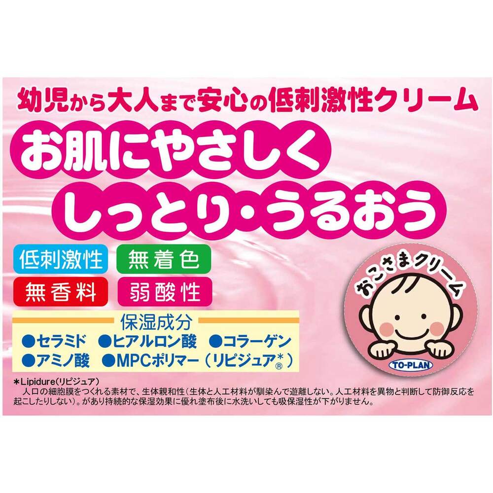 Toplan Children's Cream 110g 1 piece