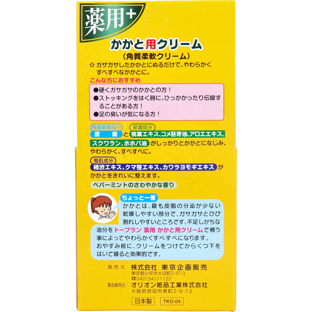 トプラン つるつる 薬用 かかと用クリーム 30g入 1 個