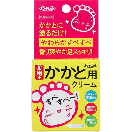 トプラン 薬用 かかと用 クリーム 30g 1 個