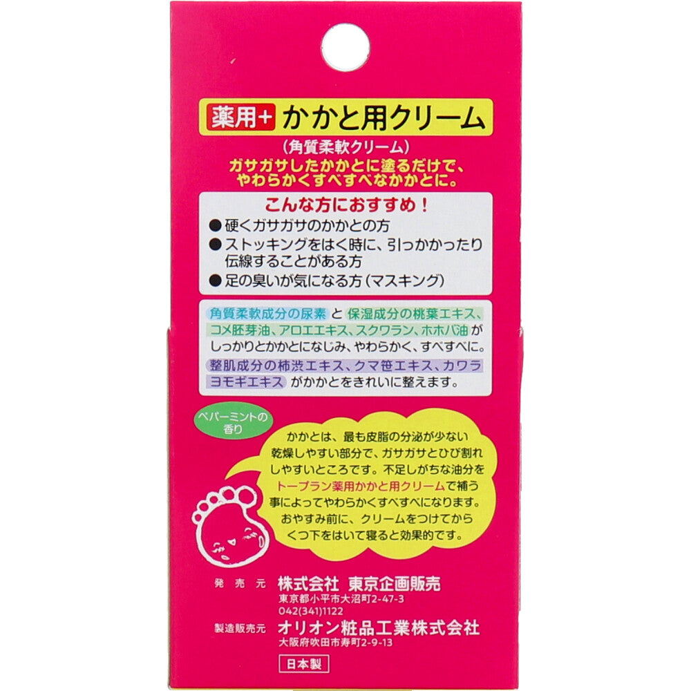 トプラン 薬用 かかと用 クリーム 30g 1 個