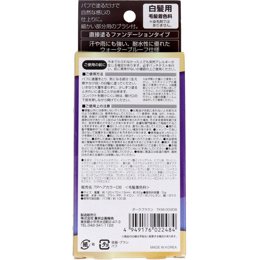 토플란 흰머리 카쿠시 파운데이션 미러 첨부 컴팩트 세트 다크 브라운 5g 1개