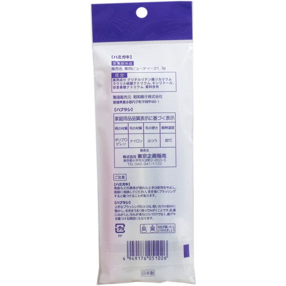 Guest White Toothpaste Set for Guests 3 Sets 1 pc