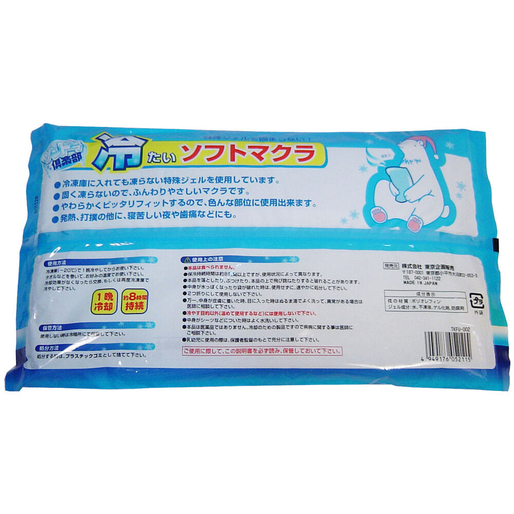 Tundra Club Cool Soft Pillow 1 piece