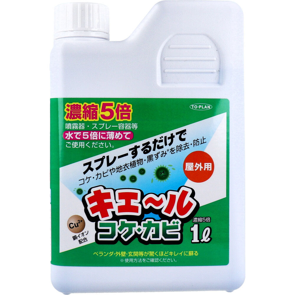 Outdoor use Kierre Moss and Mold (5x concentrated type) 1L 1 piece